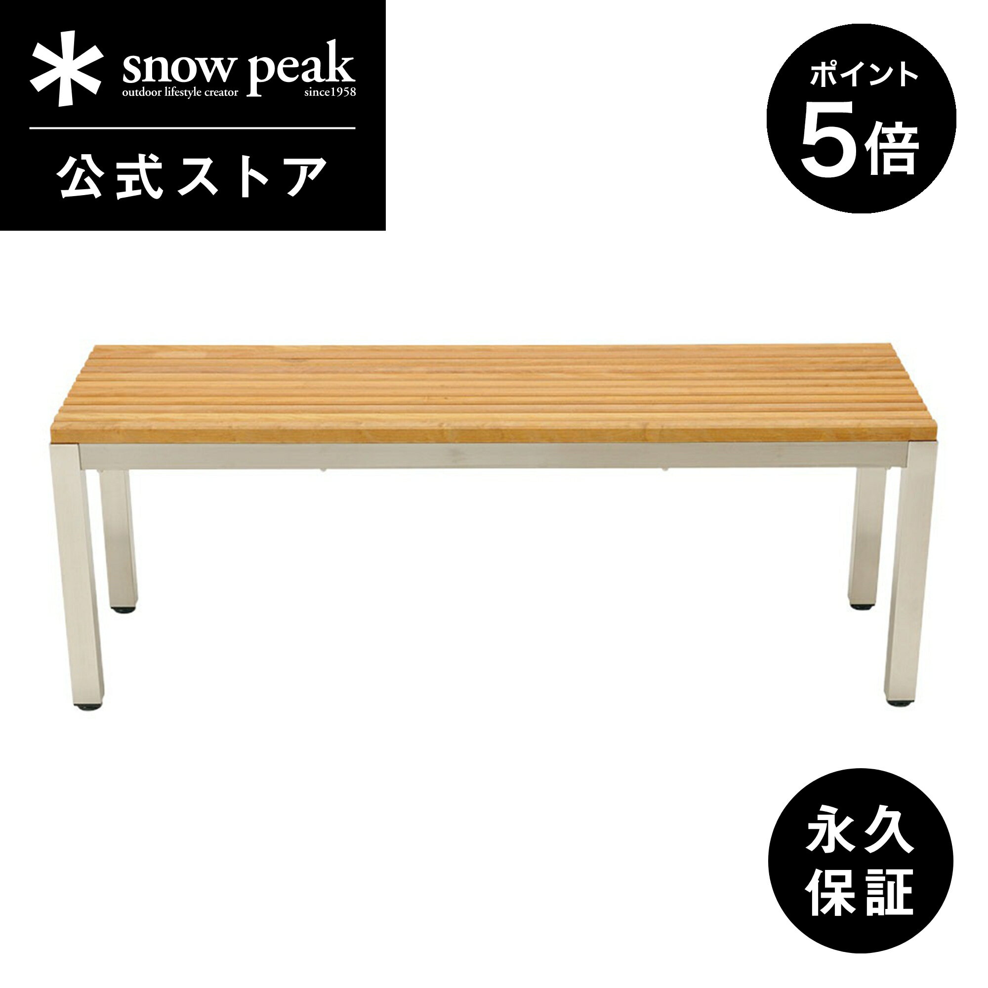 楽天市場】ベンチ(ブランドスノーピーク)(アウトドア 楽天市場】ベンチ(ブランドスノーピーク)(アウトドア