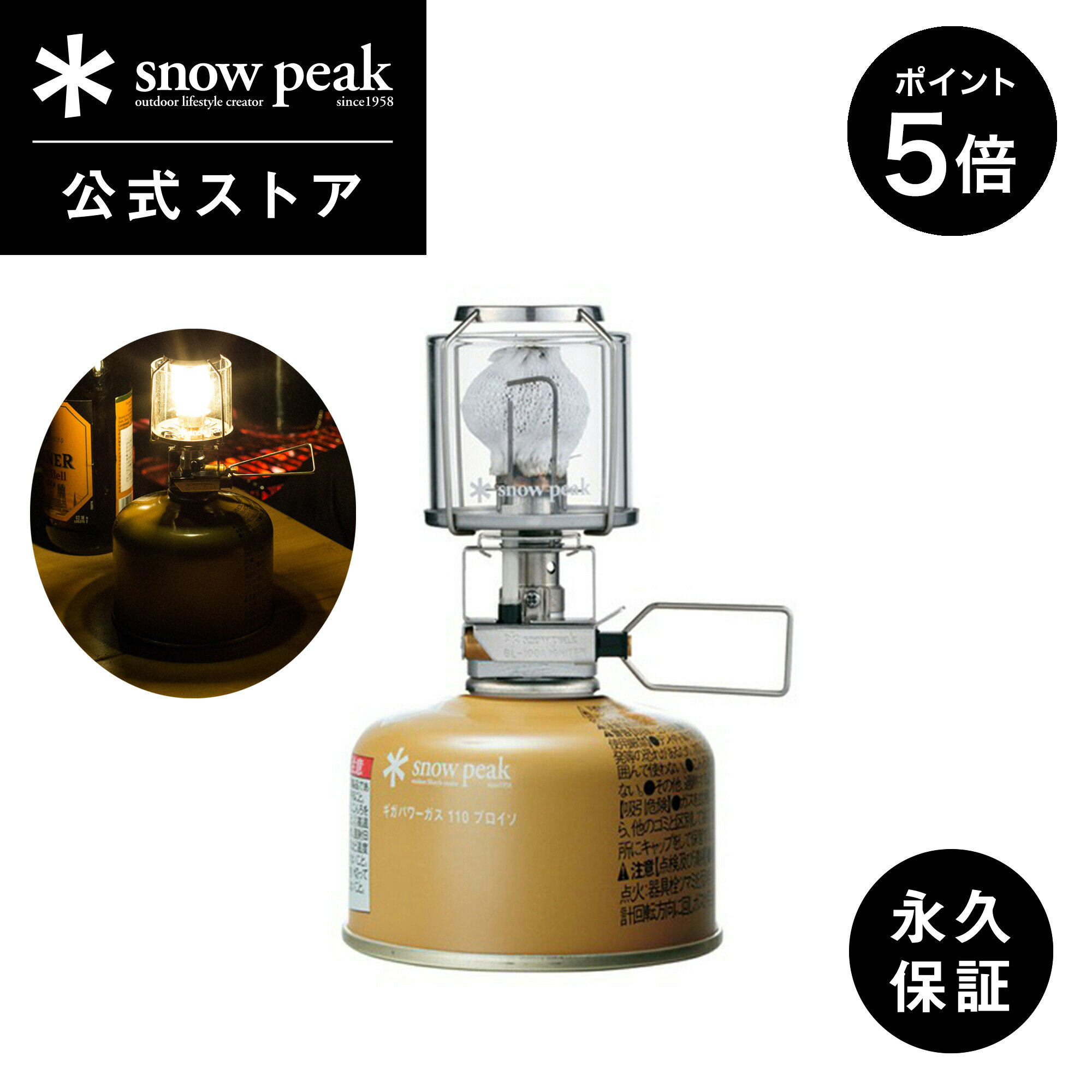 【1日限定 5%OFF×P5倍】【スノーピーク 公式】【永久保証付】snowpeak ギガパワーランタン 天 オート 最高出力80W GL-100AR ガスラン...