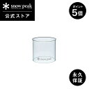 【5日限定 5%OFF×P5倍】【スノーピーク 公式】【永久保証付】snowpeak グローブ S GP-002 ギガパワーランタン 天 専用 ガスランタン ラ...