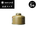 【5日限定 5%OFF×P5倍】【スノーピーク 公式】snowpeak ギガパワーガス110プロイソ GP-110GR ガス ガスバーナー コンロ ストーブ バ...
