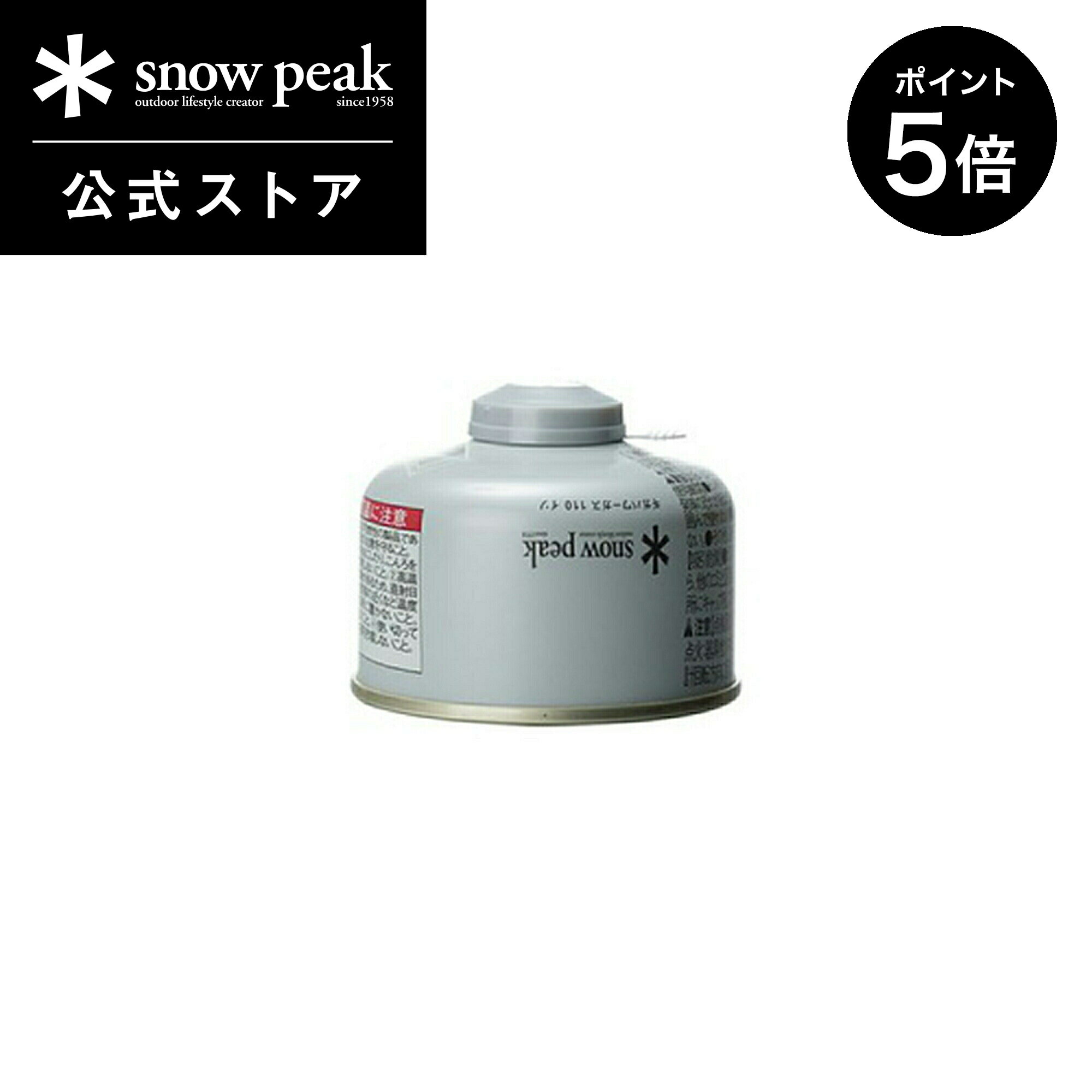 【P5倍 ブラックフライデー限定】【スノーピーク 公式】snowpeak ギガパワーガス110イソ GP-110SR ガス ガスバーナー コンロ ストーブ バー...