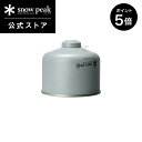 【5日限定 5%OFF×P5倍】【スノーピーク 公式】snowpeak ギガパワーガス250イソ GP-250SR ガス ガスバーナー コンロ ストーブ バーベ...