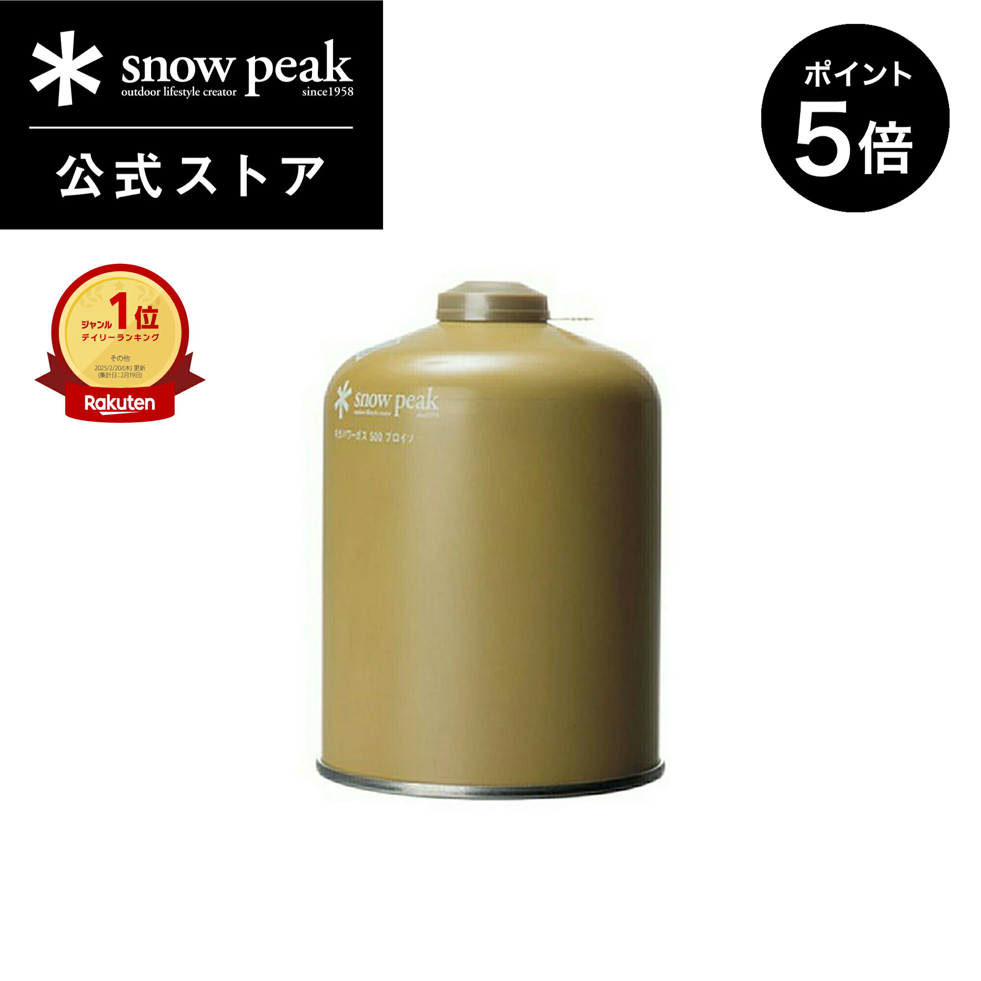 【5%OFF×P5倍 週末限定】【スノーピーク 公式】snowpeak ギガパワーガス500プロイソ GP-500GR ガス ガスバーナー コンロ ストーブ バーベキュー キャンプ アウトドア