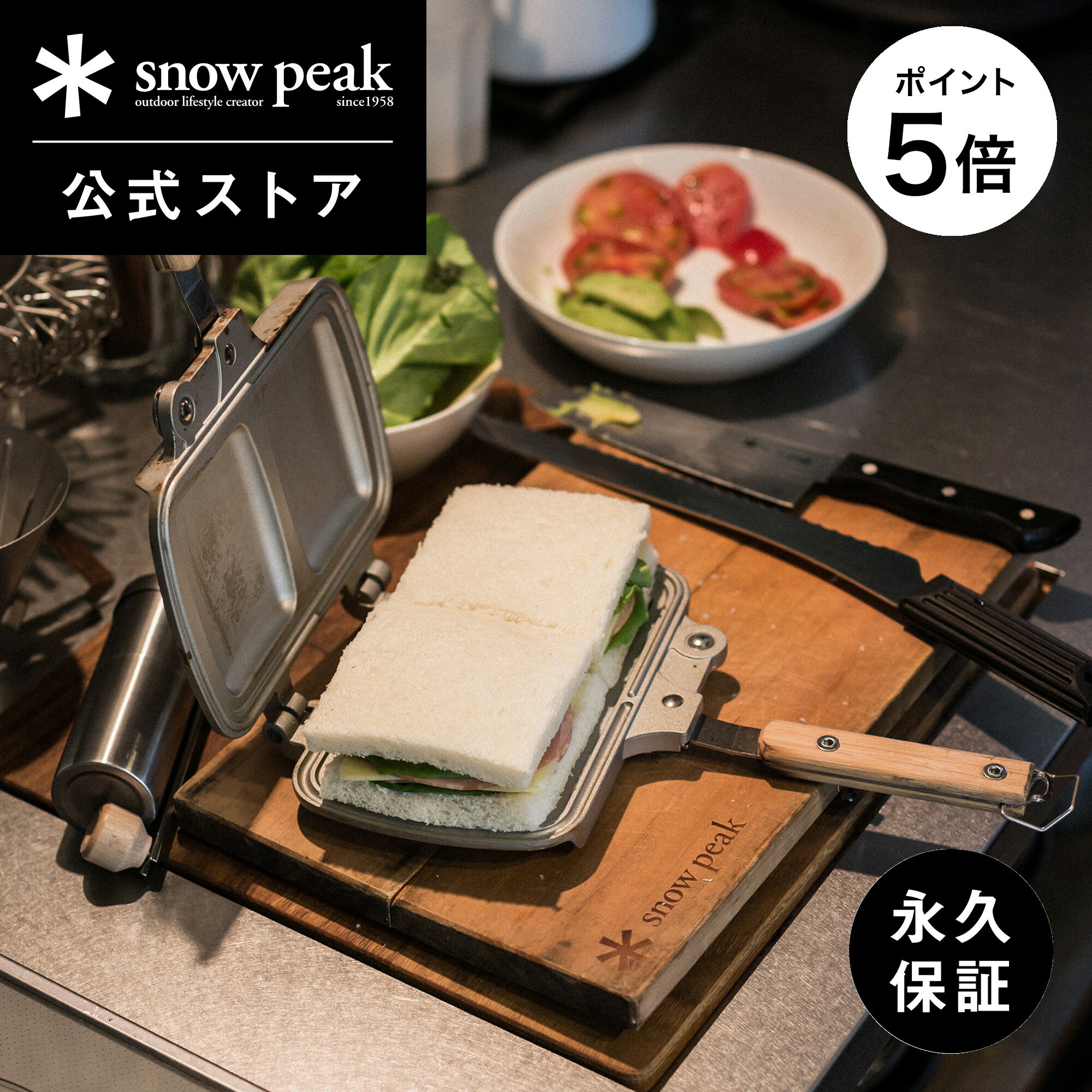 【ポイント5倍 マラソン限定】【スノーピーク 公式】【永久保証付】snowpeak ホットサンドクッカー トラメジーノ GR-009R ホットサンドメーカー ホットサンド ダブル 調理器具 食事 料理 調理 クッキング バーベキュー キャンプ アウトドア