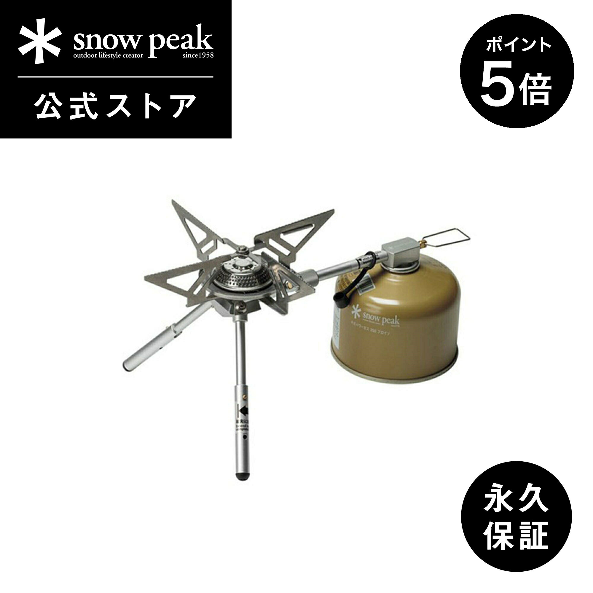【P5倍 ブラックフライデー限定】【スノーピーク 公式】【永久保証付】snowpeak ヤエンストーブ レギ 最大出力2900kcal GS-370 コンロ ス...