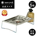 【24日20時～エントリーでP4倍！】スノーピーク HOME&CAMPバーナー シルバー GS-600SL キャンプ用品 調理器具 来客用 新生活 アウトドア カセットコンロ キャンプ シングルバーナー