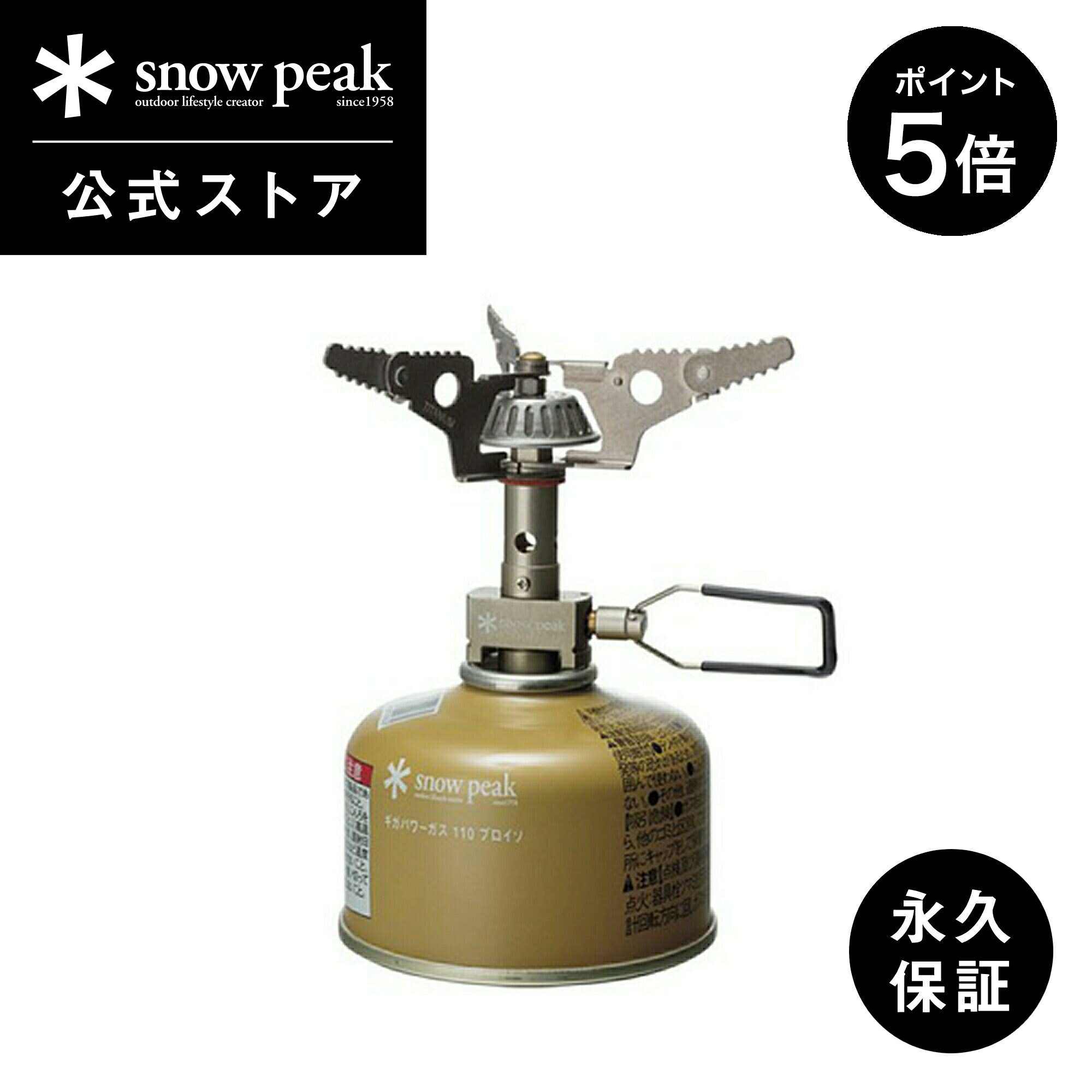 【SS限定 ポイント5倍】【 スノーピーク 公式 】【永久保証付】snowpeak ギガパワーマイクロマックスウルトラライト 最大出力2800kcal GST-120R コンロ ガスコンロ ガス ガスバーナー ステンレス 製 五徳 調理 料理 キャンプ アウトドア