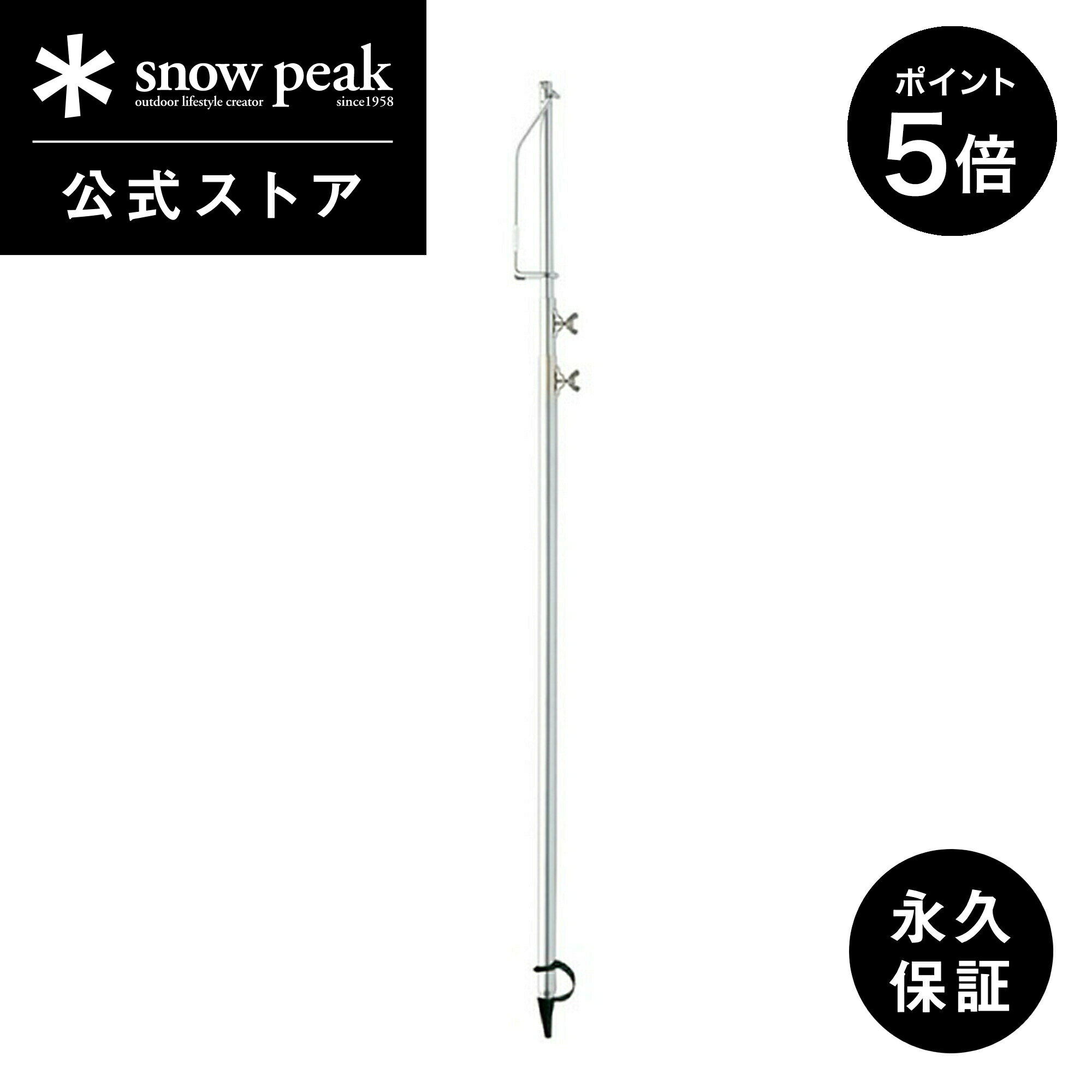 【マラソン×15日限定 5 OFF×P5倍】【 スノーピーク 公式 】【永久保証付】snowpeak パイルドライバー LT-004 ランタンスタンド スタンド ガスランタン ランタン ライト ランプ 照明 卓上ライト バーベキュー キャンプ アウトドア