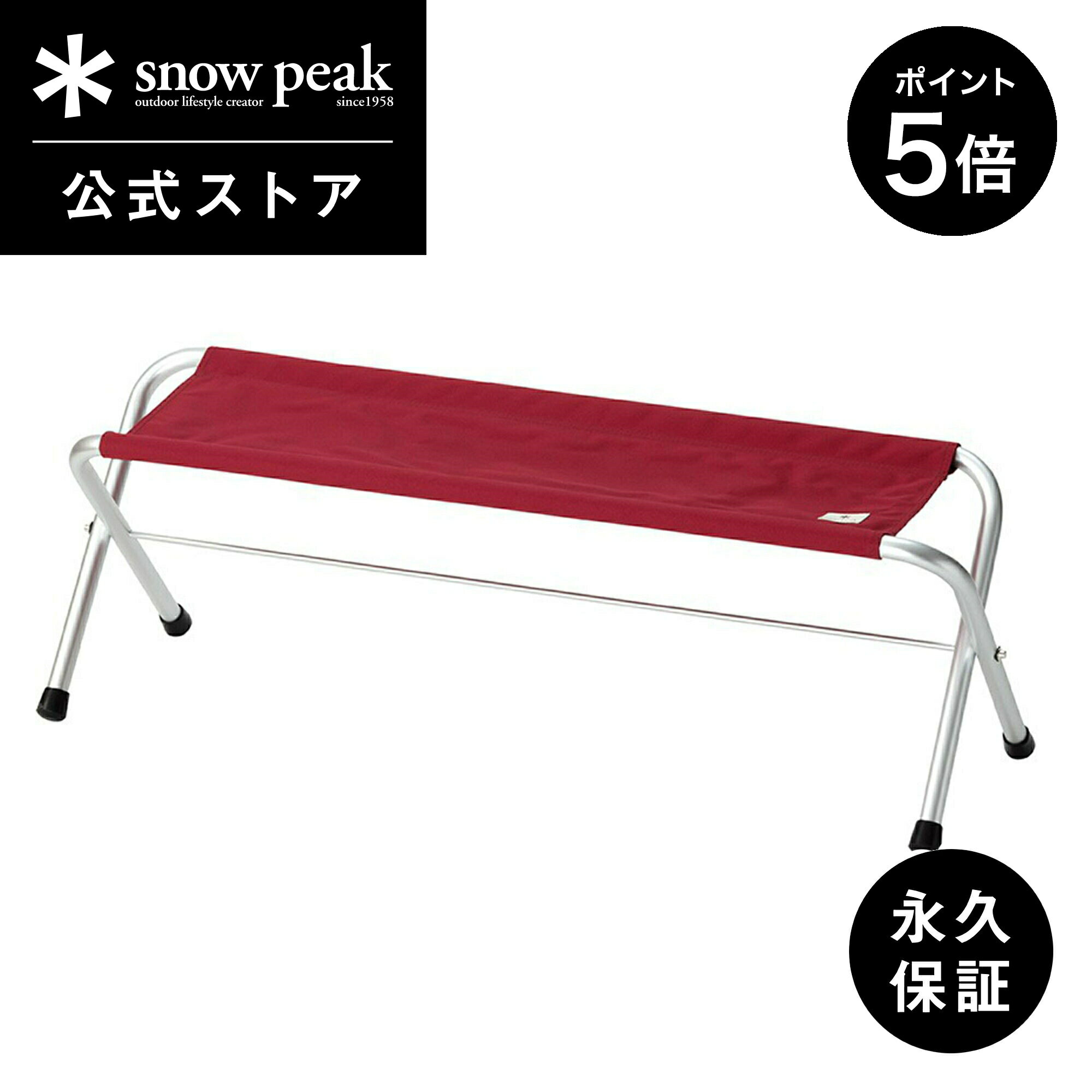 【SS限定 ポイント5倍】【 スノーピーク 公式 】【永久保証付】snowpeak FD ベンチ RD LV-071RD レッド 2人掛け ベンチ 椅子 イス いす 長椅子 チェア ガーデンファニチャー バーベキュー キャンプ アウトドア