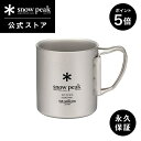 スノーピーク サーモタンク4700 TW-550 Snowpeak キャンプ アウトドア