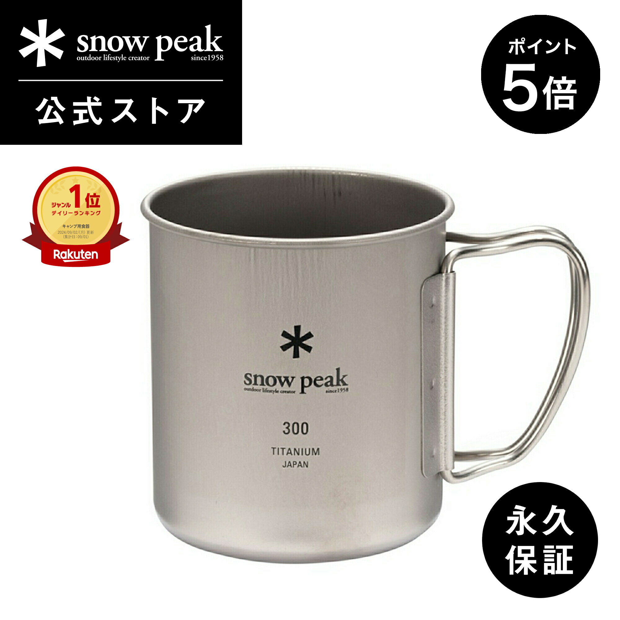 【楽天スーパーSALE10%OFF】シェラカップ アウトドア カップ 直火 320ml 外径12 高さ4.5 ステンレス製 日本製 目盛付き 計量カップ 食器 BBQ キャンプ マグ