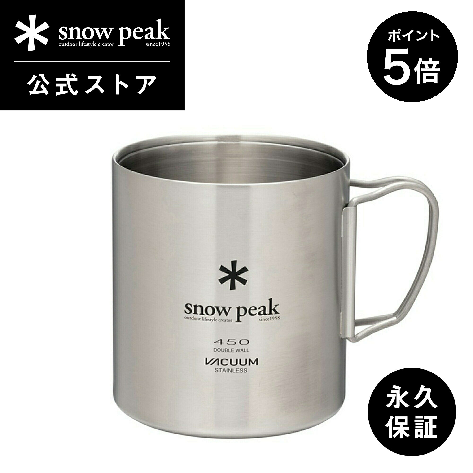 【P5倍 ブラックフライデー限定】【スノーピーク 公式】【永久保証付】snowpeak ステンレス真空マグ 450 MG-214 450ml コップ マグカップ...