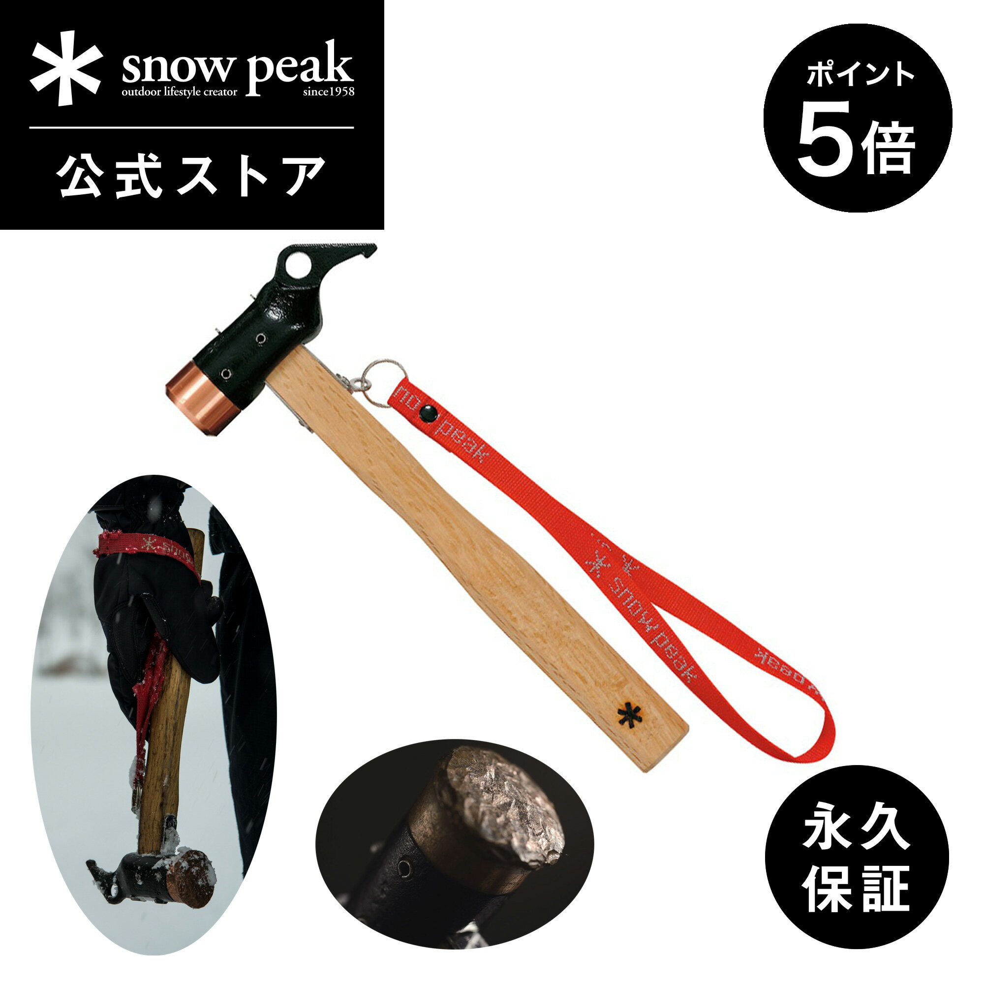 【P5倍 ブラックフライデー限定】【スノーピーク 公式】【永久保証付】snowpeak ペグハンマー PRO.C N-001 ハンマー ペグ ペグ専用 専用 ソ...