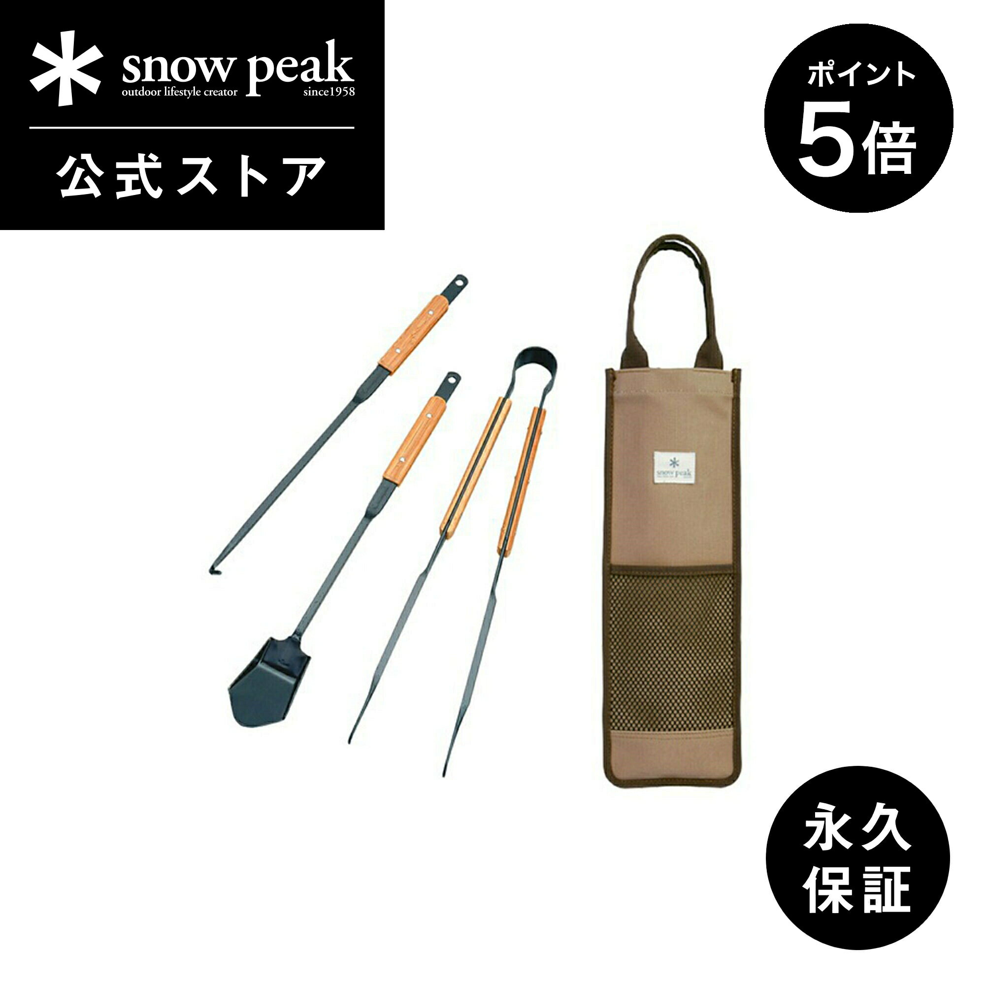 楽天市場】snow peak(スノーピーク) 焚火ツールセット proの通販 楽天市場】snow peak(スノーピーク) 焚火ツールセット proの通販