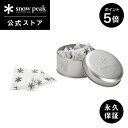 【ポイント5倍 マラソン限定】【スノーピーク 公式】【永久保証付】snowpeak フィールド着火剤 N-070 50個 着火剤 火起こし 簡単 安全 小分け ...