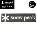 【ポイント5倍 マラソン限定】【スノーピーク 公式】snowpeak ロゴステッカー アスタリスク S NV-006 ステッカー シール クーラーボックス スー...