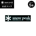 【ポイント5倍 マラソン限定】【スノーピーク 公式】snowpeak ロゴステッカー アスタリスク L NV-008 ステッカー シール クーラーボックス スー...