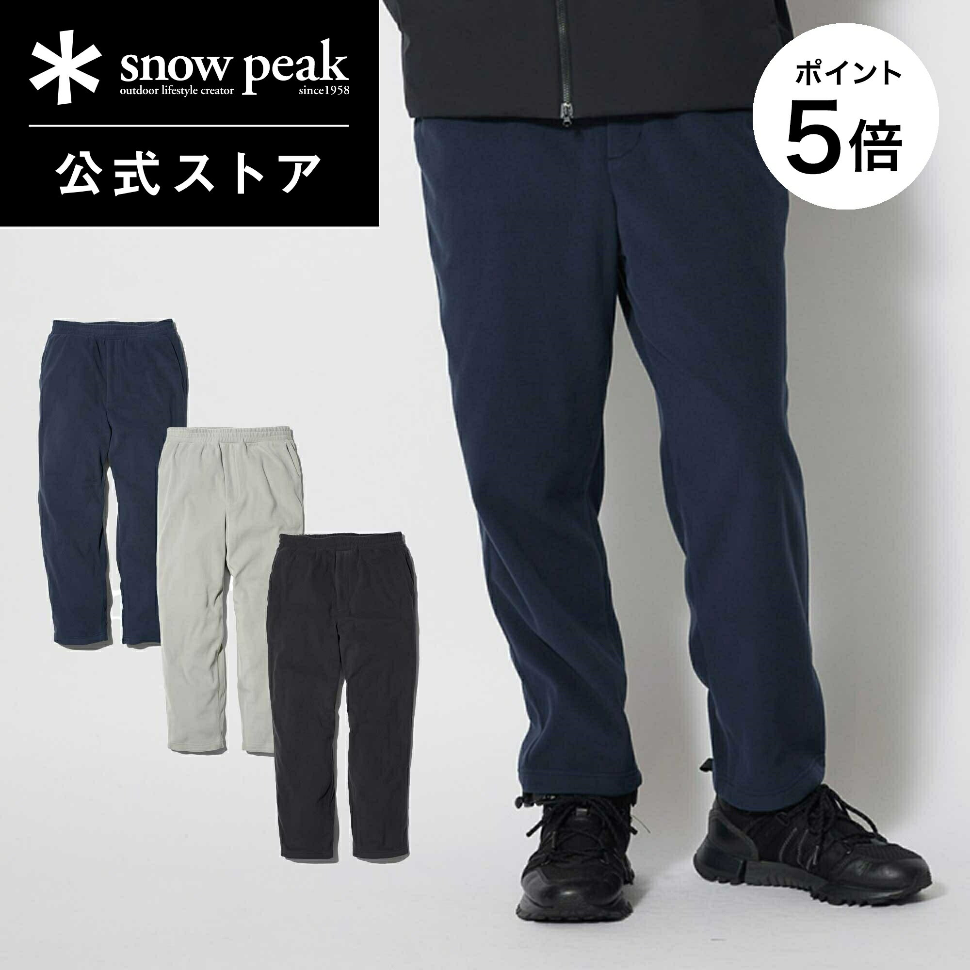 【1日限定 5%OFF×P5倍】【スノーピーク 公式】snowpeak Micro Fleece Pants PA-23AU005 フリース パンツ ズボン ユ...