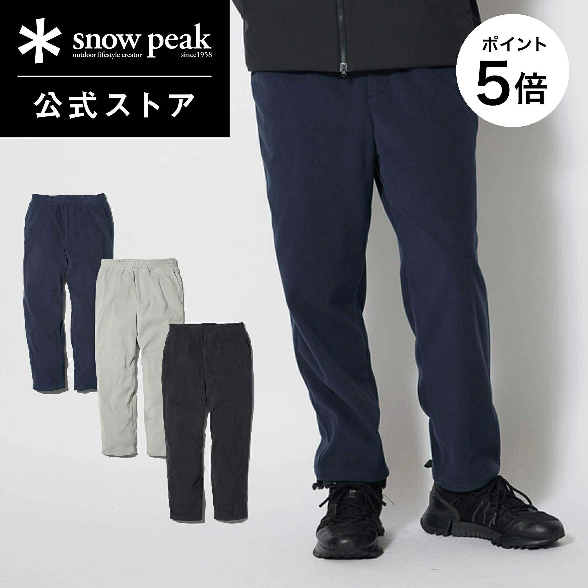 スノーピーク アウトドア パンツ メンズ 【マラソン限定 ポイント5倍】【 スノーピーク 公式 】snowpeak Micro Fleece Pants PA-23AU005 フリース パンツ ズボン ユニセックス メンズ レディース 旅行 登山 バーベキュー キャンプ アウトドア ファッション アパレル