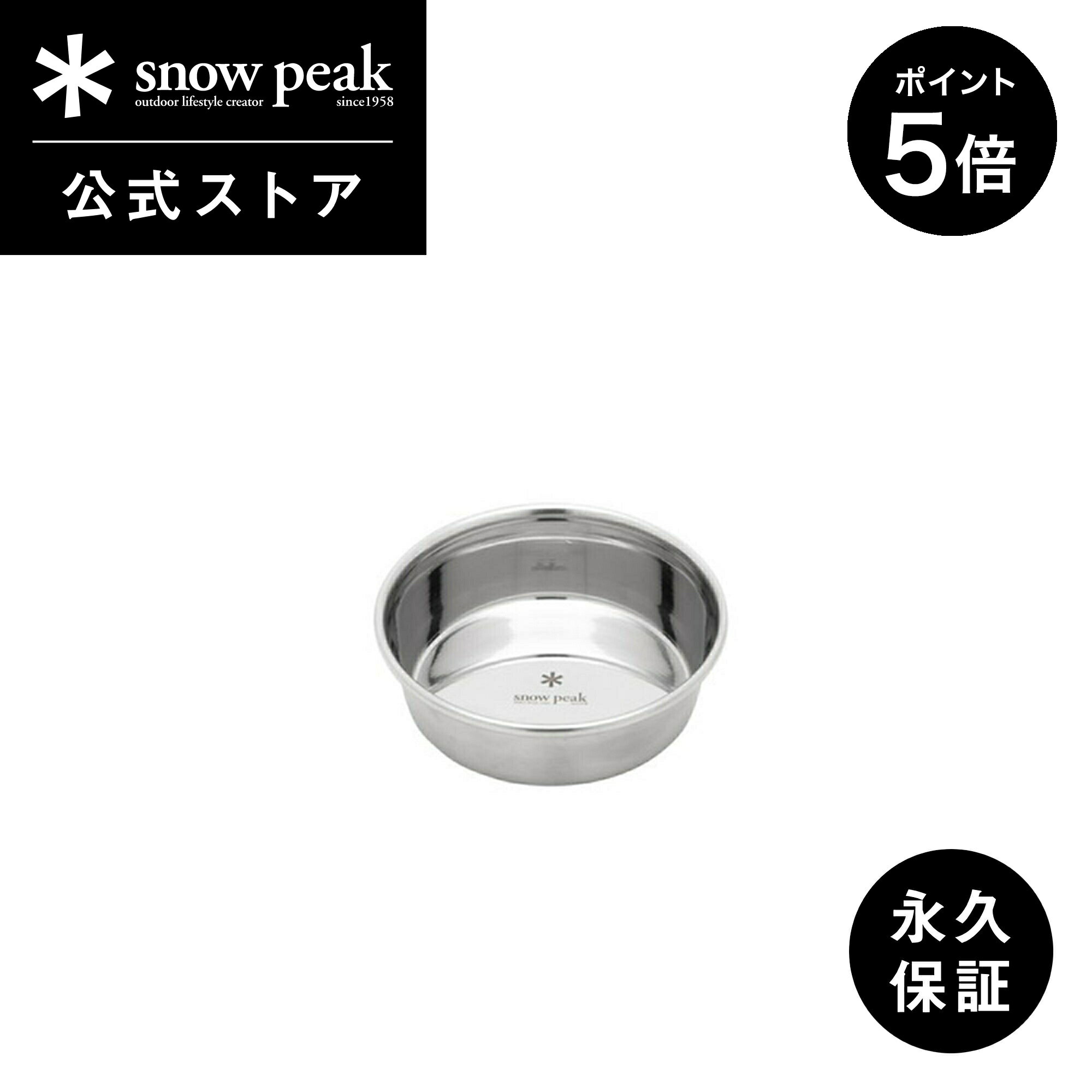 楽天市場】スノーピーク ステンレス 皿の通販