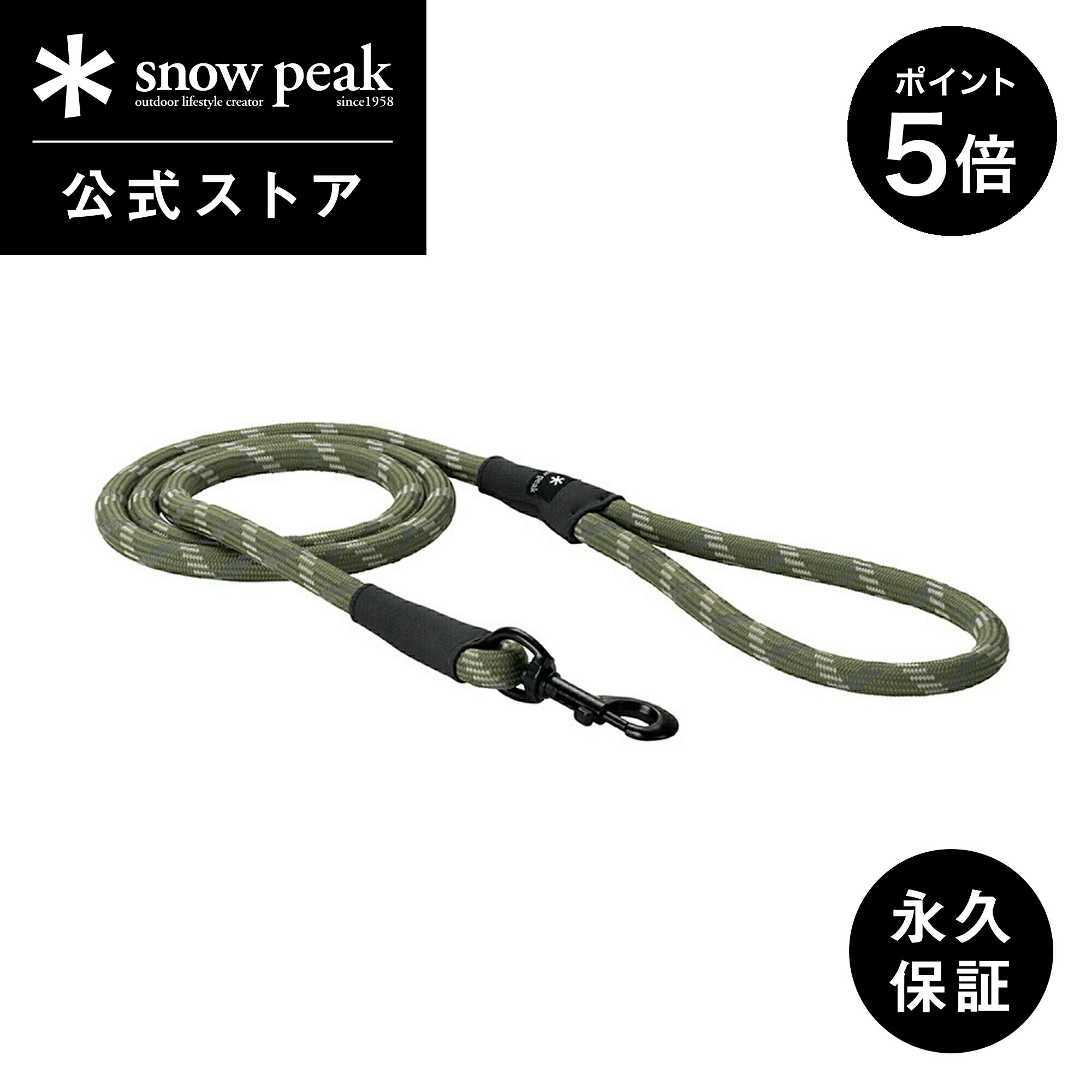 【7日限定 5％OFF×P5倍】【 スノーピーク 公式 】【永久保証付】snowpeak SPドッグリード L オリーブ PT-182 中型犬用 大型犬用 リード 散歩 ロープタイプ ロープ 持ちやすい ソフト 犬 愛犬 ドッグ ペット バーベキュー キャンプ アウトドアのサムネイル
