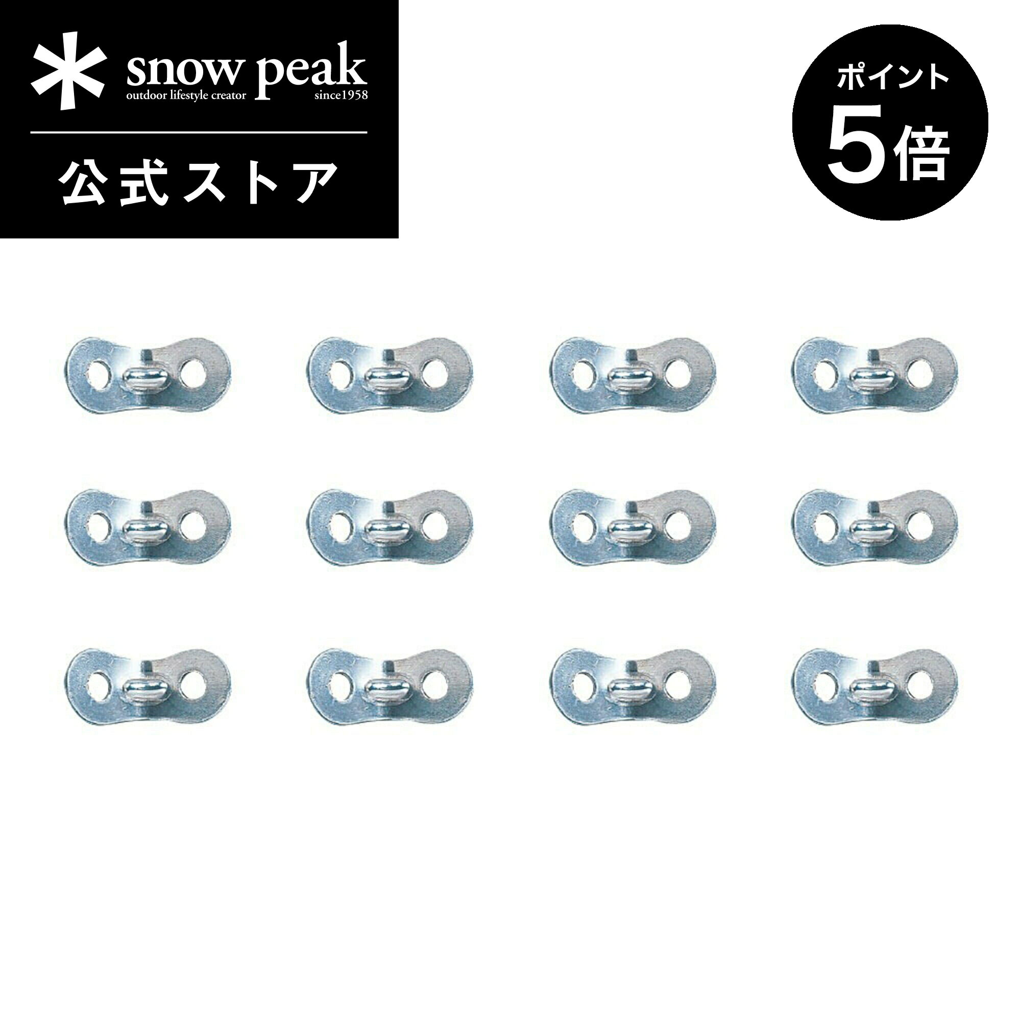 【P5倍 ブラックフライデー限定】【スノーピーク 公式】snowpeak アルミ自在 12個セット R-038-1 キャンプ アウトドア