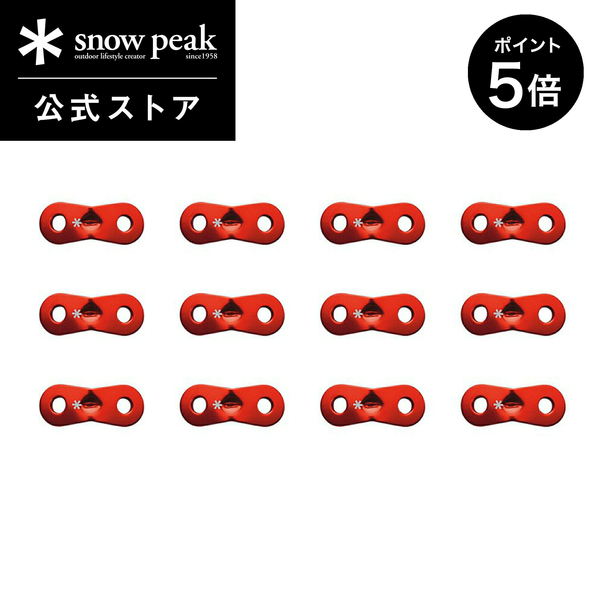 【P5倍 ブラックフライデー限定】【スノーピーク 公式】snowpeak レッドカラーアルミ自在セット R-050-1 キャンプ アウトドア