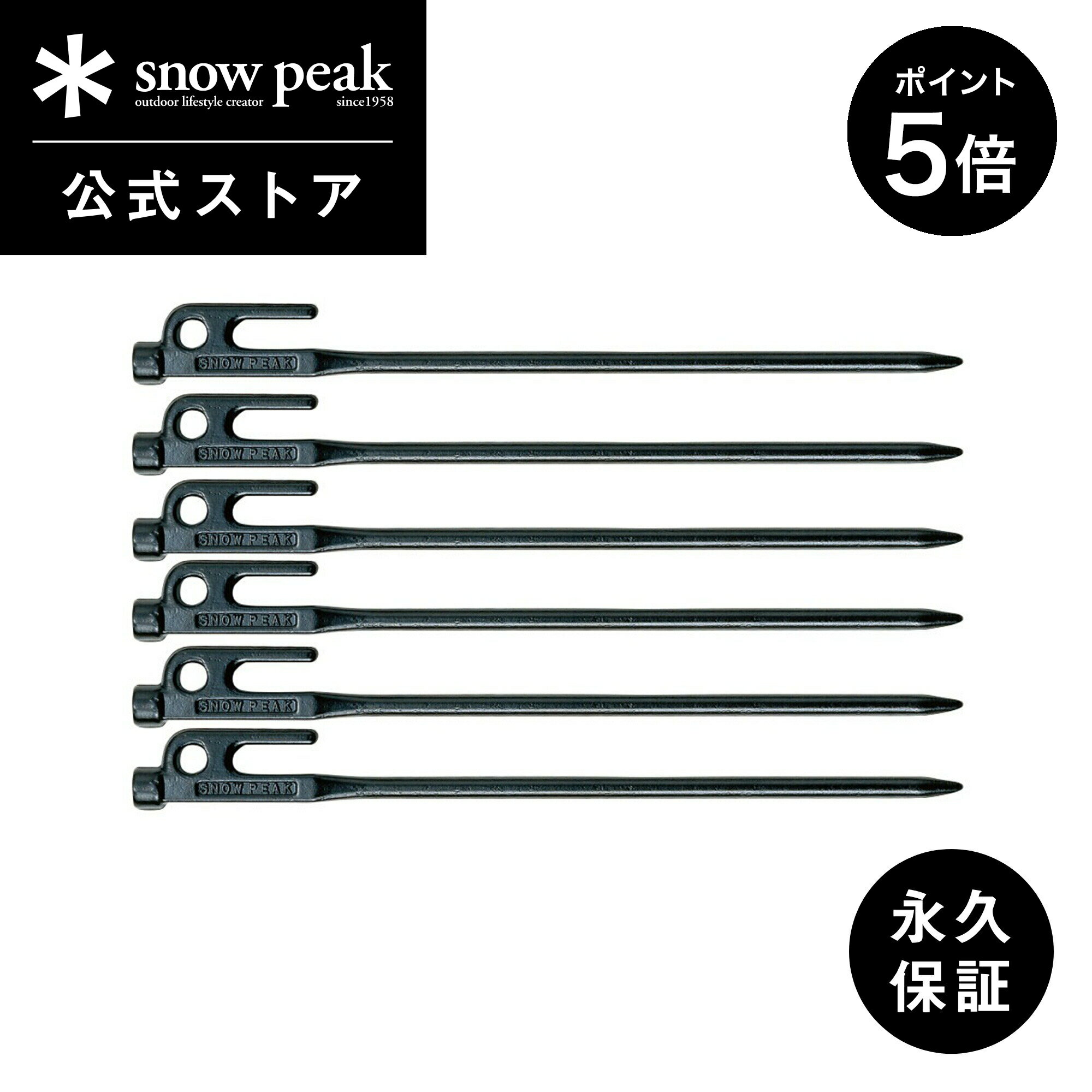 【P5倍 ブラックフライデー限定】【スノーピーク 公式】【永久保証付】snowpeak ソリッドステーク30 6本セット R-103-1 ペグ ソリッドステーク...