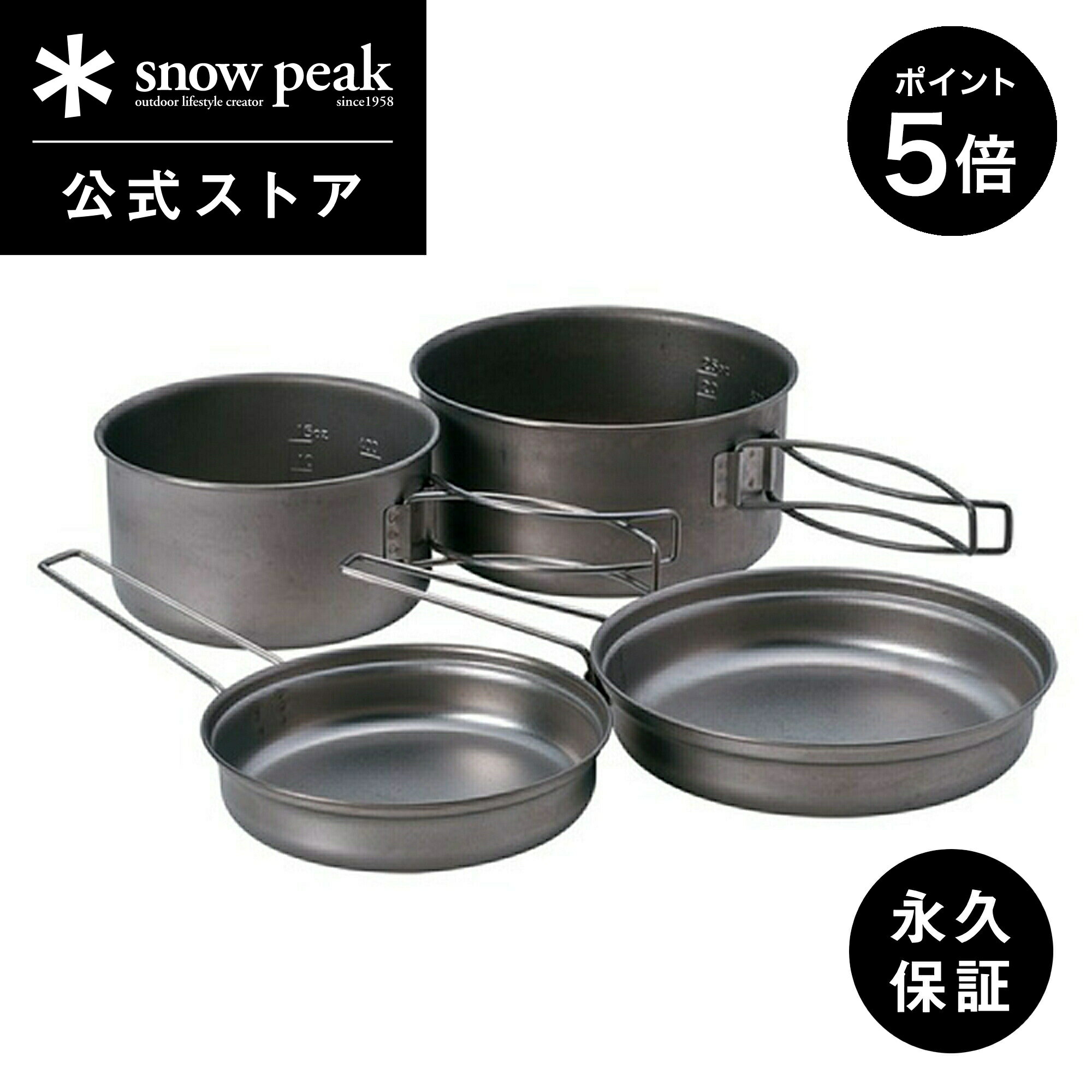 snowpeak チタンパーソナルクッカーセット 重量 330 g SCS-020T チタン 製 調理器具 鍋 フライパン 直火 食器 割れにくい 丈夫 軽い 軽量 キャンプ アウトドア バーベキュー