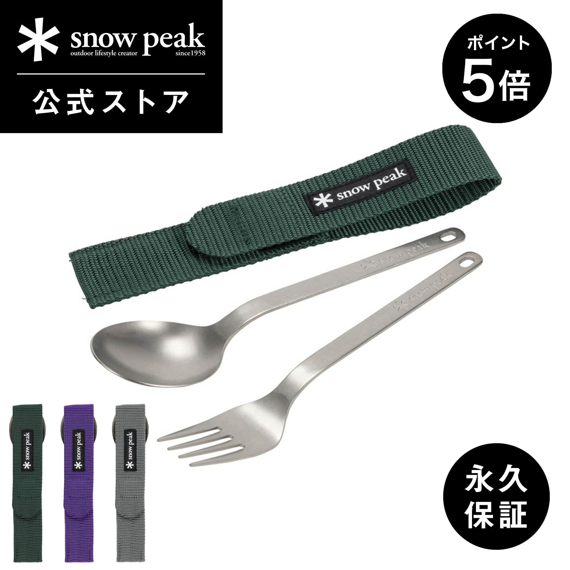 【P5倍 ブラックフライデー限定】【スノーピーク 公式】【永久保証付】snowpeak ワッパー武器 2本セット SCT-002 カトラリー セット 軽量 チタ...
