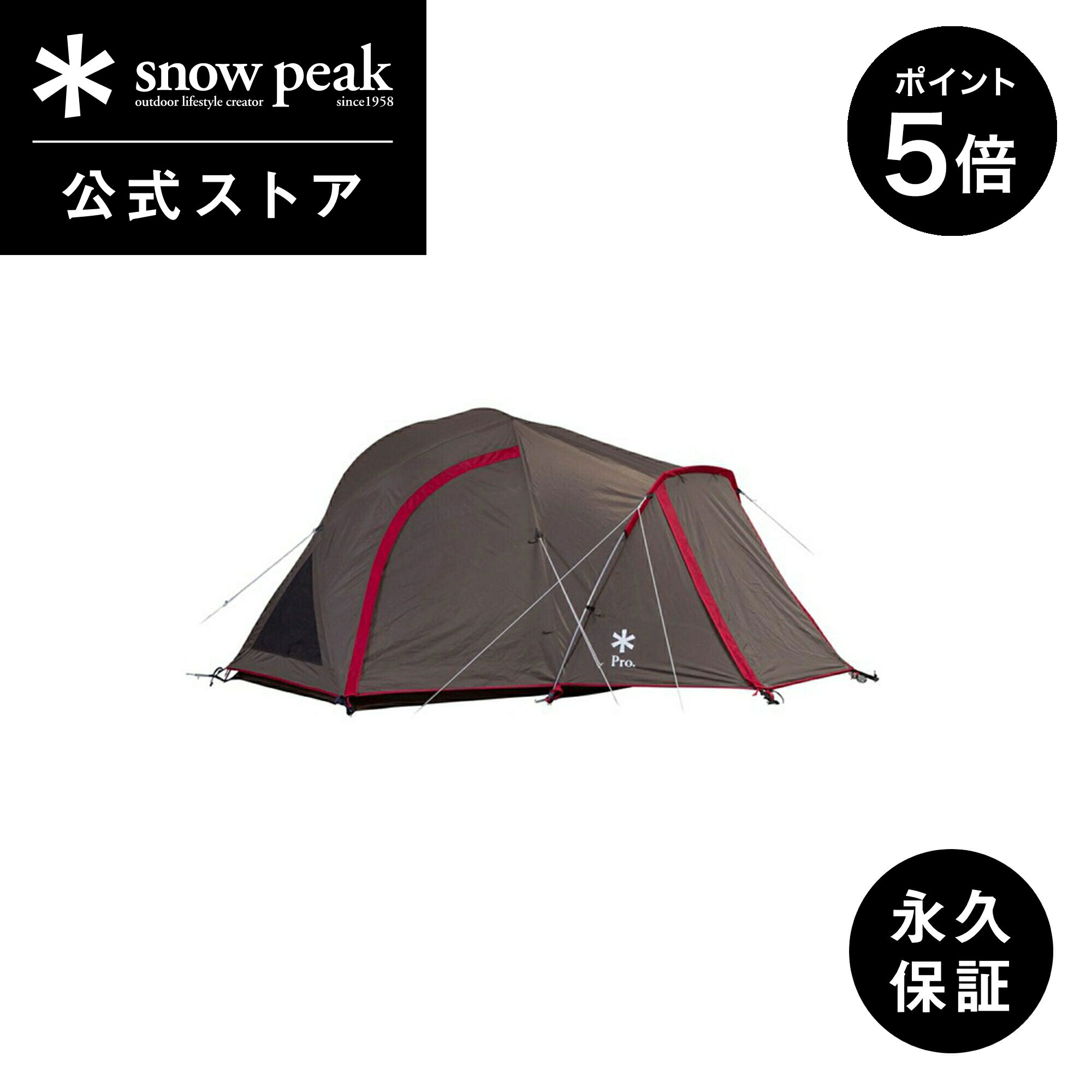 【20日限定 ポイント5倍】【 スノーピーク 公式 】【永久保証付】snowpeak ランドブリーズPro.1 SD-641 テントドーム型 キャンプ用品 ソロキャンプ キャンプ アウトドア