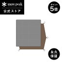 【1日限定 5%OFF×P5倍】【スノーピーク 公式】【永久保証付】snowpeak テント ウィンゼル 2 マットシートセット SD-828-1 アウトドア ...