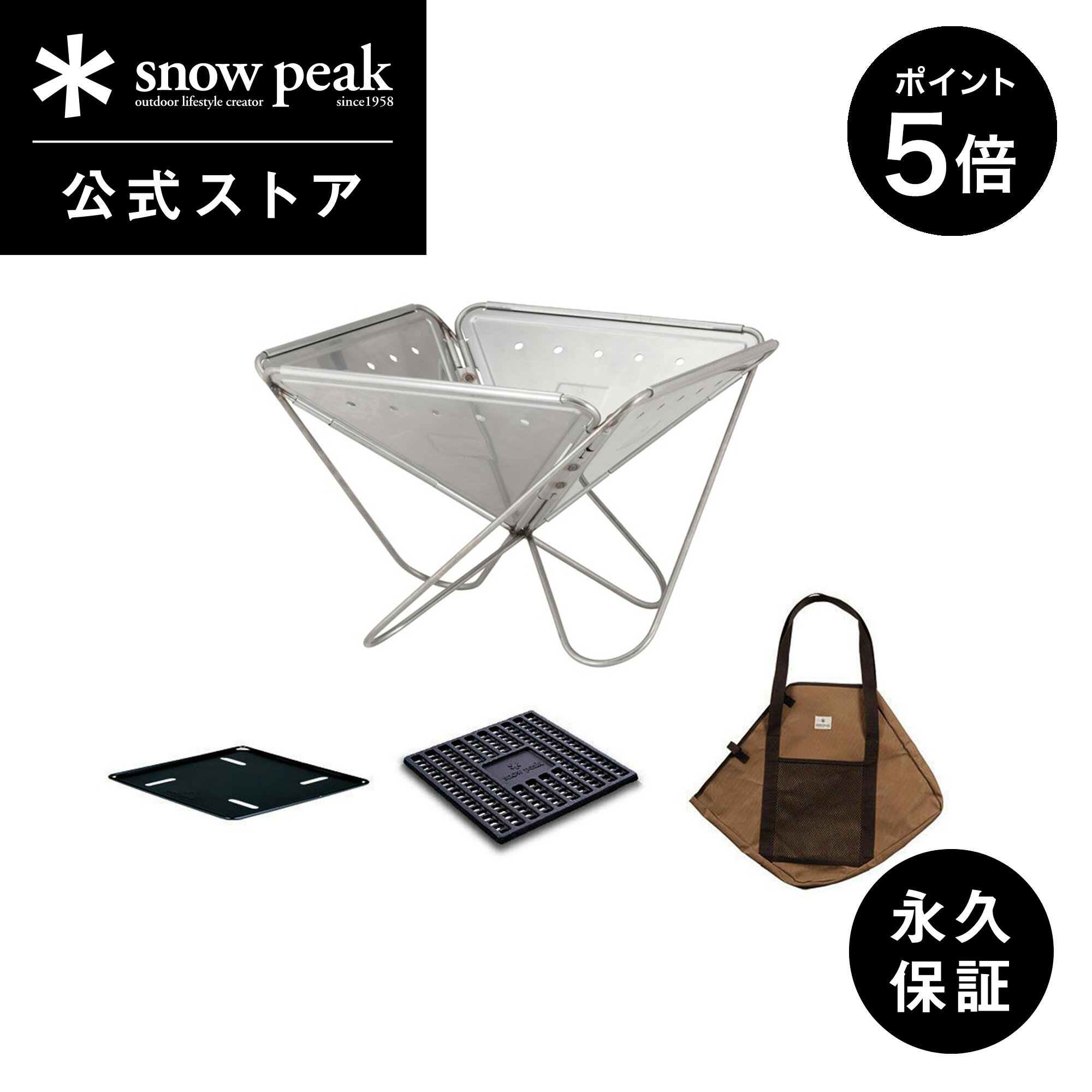 【20日限定 ポイント5倍】【 スノーピーク 公式 】【永久保証付】snowpeak 焚火台Lスターターセット SET-112S コンロ 日本製 便利 お肉 簡易 焚き火台 焚き火 焚火台 焚火 コンパクト 折りたたみ 軽量 キャンプ アウトドア bbq バーベキュー