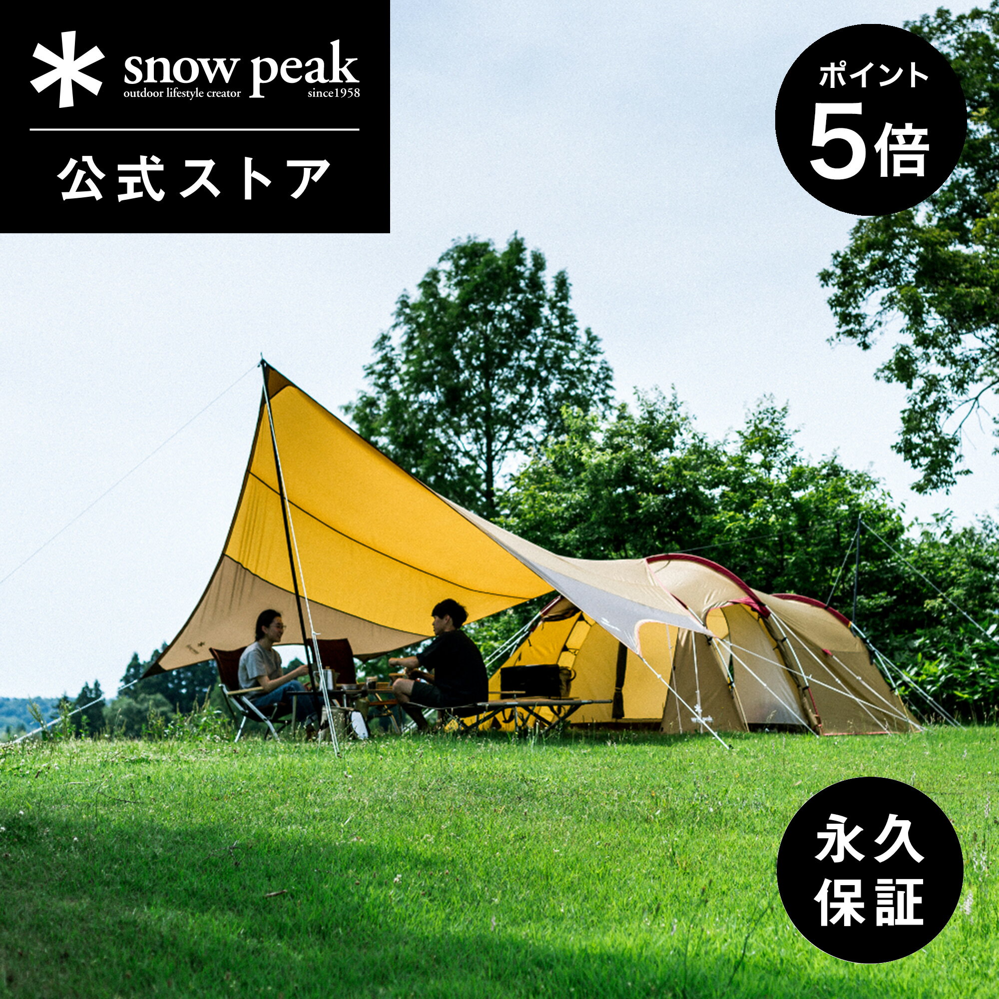 【1日限定 5％OFF×P5倍】【 スノーピーク 公式 】【永久保証付】snowpeak テント タープ エントリーパックTT SET-250RH キャンプ アウトドア キャンプ用品のサムネイル