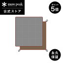 【1日限定 5%OFF×P5倍】【スノーピーク 公式】【永久保証付】snowpeak アルファブリーズ マットシートセット SET-480-US キャンプ アウ...