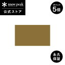 【5日限定 5%OFF×P5倍】【スノーピーク 公式】【永久保証付】snowpeak ファル 2 グランドシート SSD-602-1 キャンプ アウトドア
