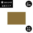【5日限定 5%OFF×P5倍】【スノーピーク 公式】【永久保証付】snowpeak ファル 3 グランドシート SSD-603-1 キャンプ アウトドア