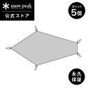 【5日限定 5%OFF×P5倍】【スノーピーク 公式】【永久保証付】snowpeak ラゴ 1 グランドシート SSD-630-1 キャンプ アウトドア