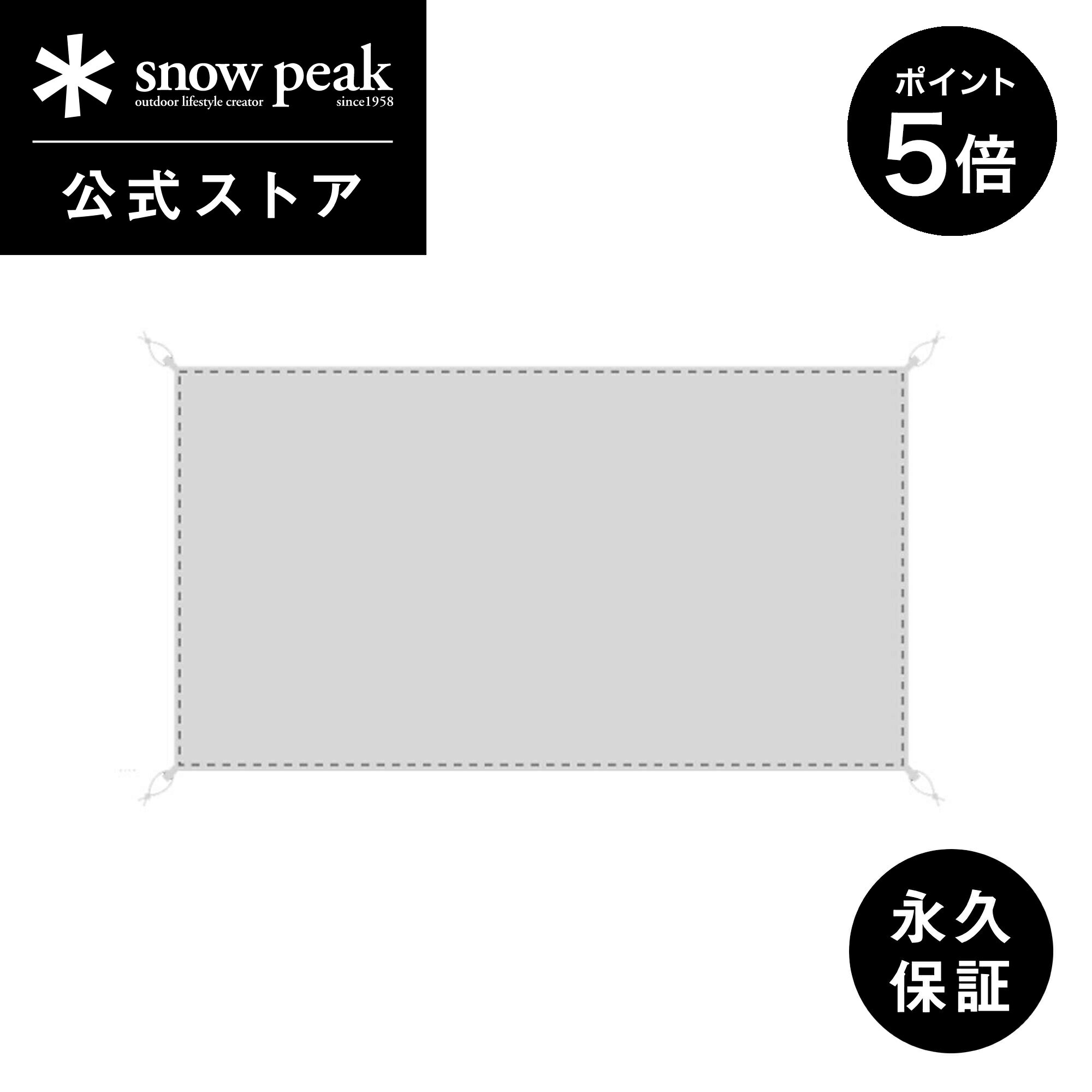 【P5倍 ブラックフライデー限定】【スノーピーク 公式】【永久保証付】snowpeak ミニッツドーム Pro.air 1 グランドシート SSD-712-1 ...