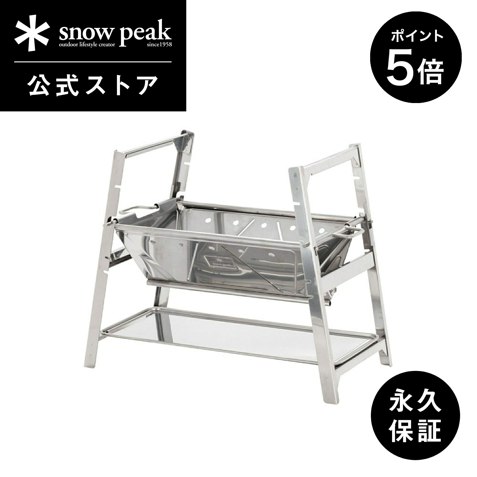 楽天Snow Peak 公式【マラソン×15日限定 5％OFF×P5倍】【 スノーピーク 公式 】【永久保証付】snowpeak 焚火台 SR ST-021 コンロ 日本製 炭火 お肉 簡易 焚き火台 焚き火 焚火 ギア コンパクト 折りたたみ 軽量 バーベキュー キャンプ アウトドア