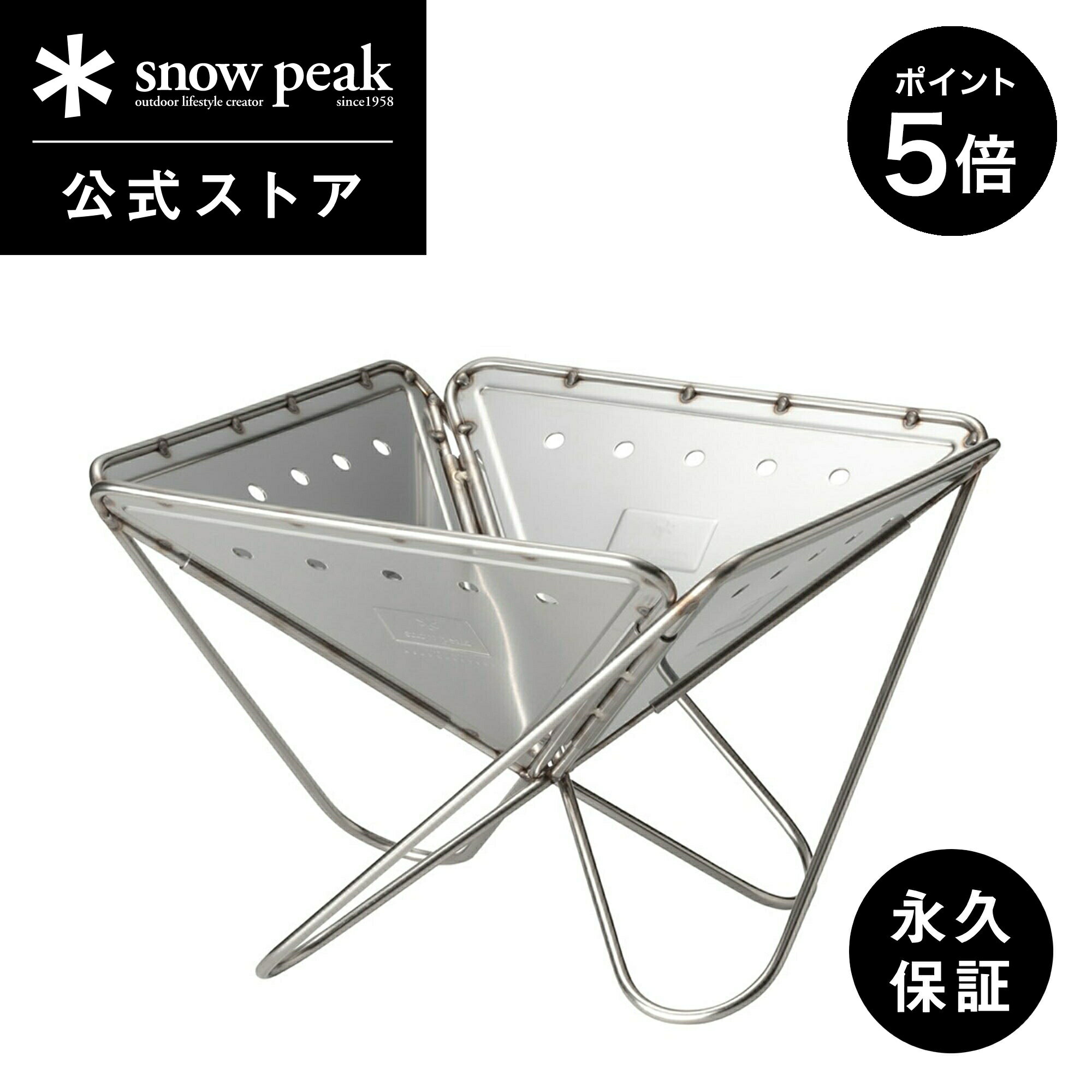 楽天Snow Peak 公式【マラソン×15日限定 5％OFF×P5倍】【 スノーピーク 公式 】【永久保証付】snowpeak 焚火台 M [ 2-3人用 ] ST-033R コンロ 日本製 炭火 お肉 簡易 焚き火台 焚き火 焚火 ギア コンパクト 折りたたみ 軽量 バーベキュー キャンプ アウトドア