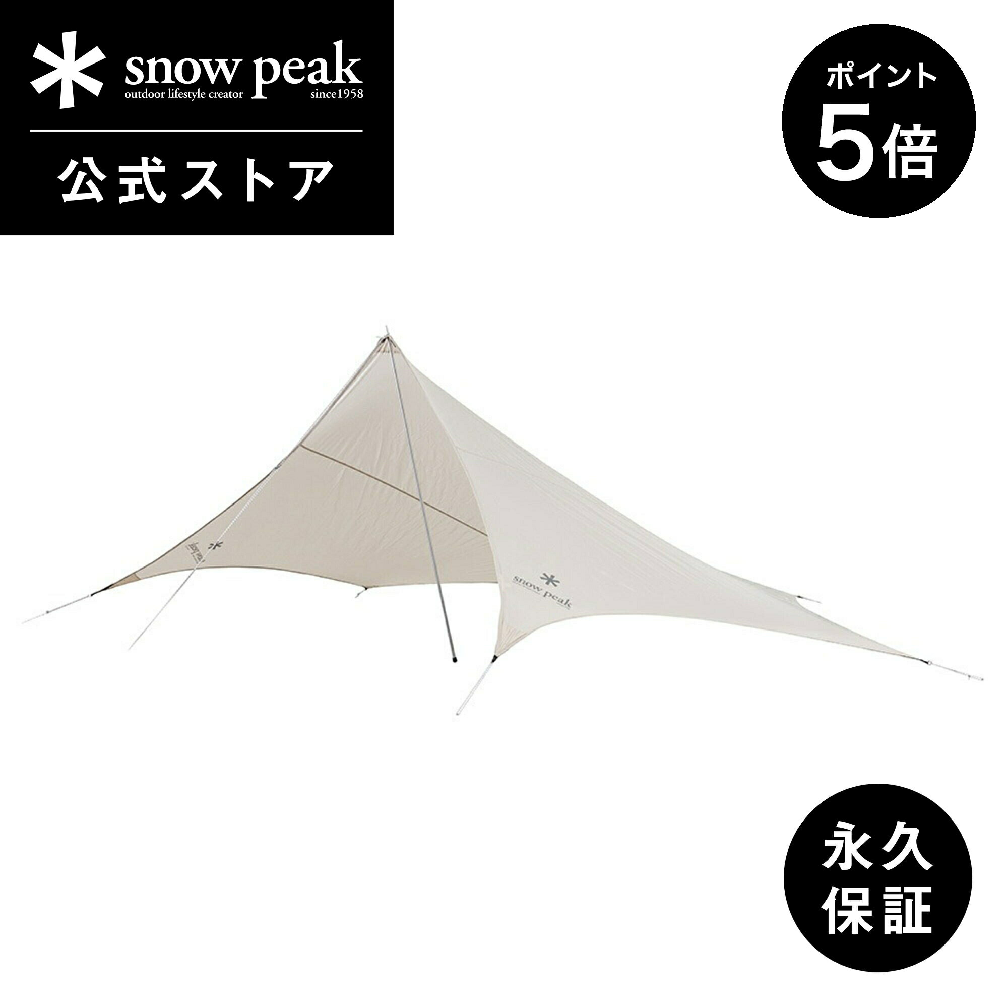 【1日限定 5%OFF×P5倍】【スノーピーク 公式】【永久保証付】snowpeak タープ ライトタープ ペンタ アイボリー STP-381-IV-US US...