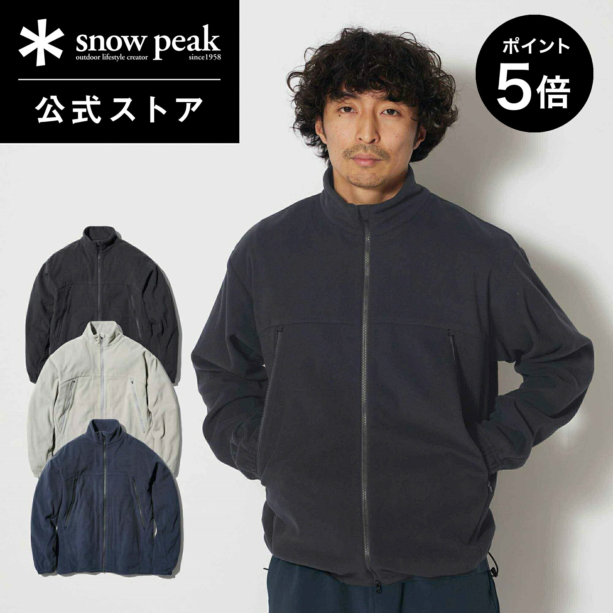 【マラソン限定 ポイント5倍】【定価18,700円】【 スノーピーク 公式 】snowpeak Micro Fleece Jacket SW-23AU011 フリース アウター ジャケット 3色 ユニセックス 旅行 登山 バーベキュー キャンプ アウトドア ファッション アパレル