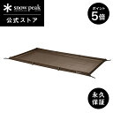 【1日限定 5%OFF×P5倍】【スノーピーク 公式】【永久保証付】snowpeak リビングシート TM-380 キャンプ アウトドア