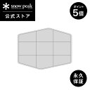 【1日限定 5%OFF×P5倍】【スノーピーク 公式】【永久保証付】snowpeak ランドブリーズPro.1 インナーマット TM-641 キャンプ アウトド...