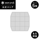 【5日限定 5%OFF×P5倍】【スノーピーク 公式】【永久保証付】snowpeak ランドブリーズPro.3インナーマット TM-643 キャンプ アウトドア