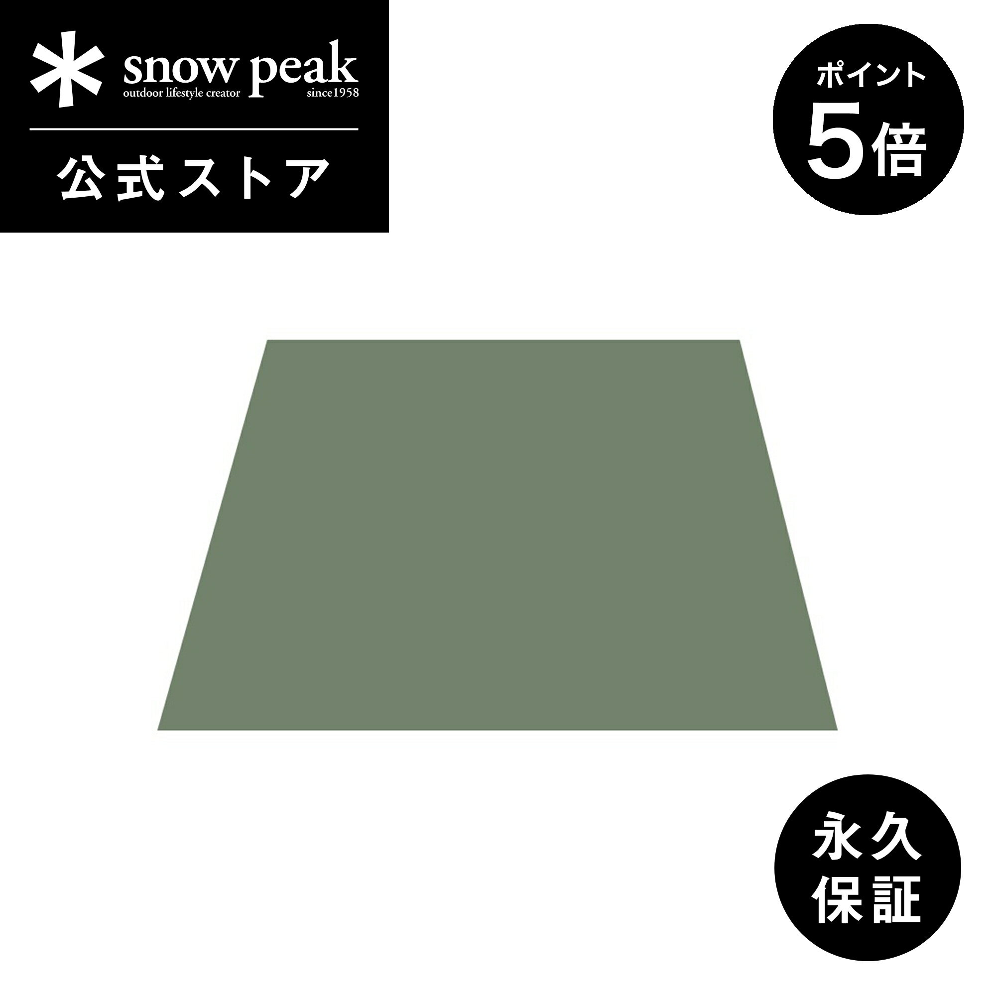 【1日限定 5%OFF×P5倍】【スノーピーク 公式】【永久保証付】snowpeak リビングシェル ロング Pro. インナーマット TM-660R キャンプ...