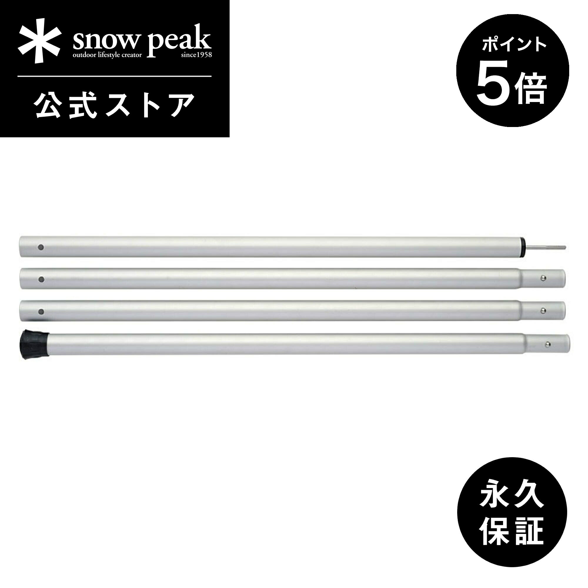 【P5倍 ブラックフライデー限定】【スノーピーク 公式】【永久保証付】snowpeak ウイングポール 280cm TP-001 キャンプ アウトドア