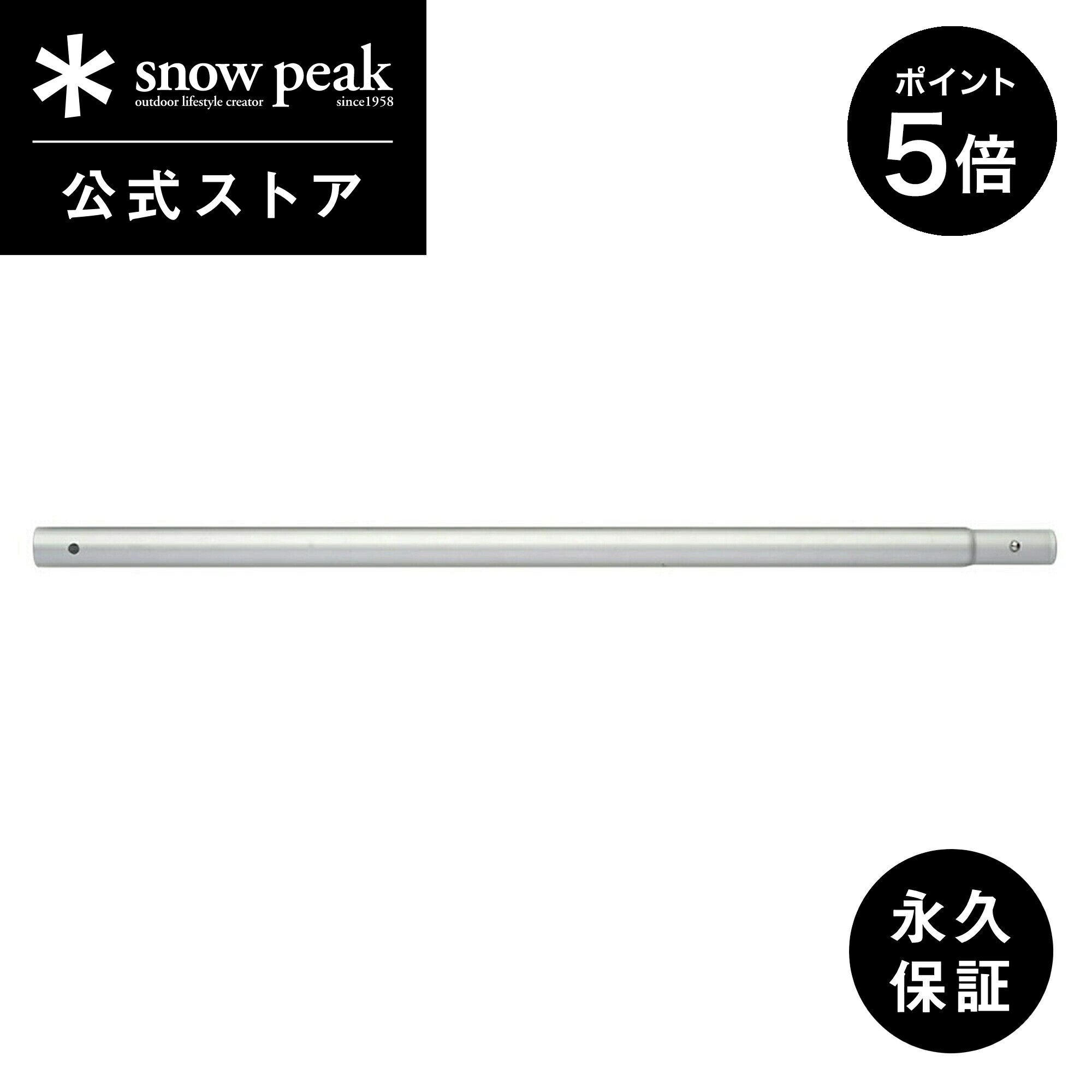 【P5倍 ブラックフライデー限定】【スノーピーク 公式】【永久保証付】snowpeak ウイングポール280 中段 TP-001B キャンプ アウトドア