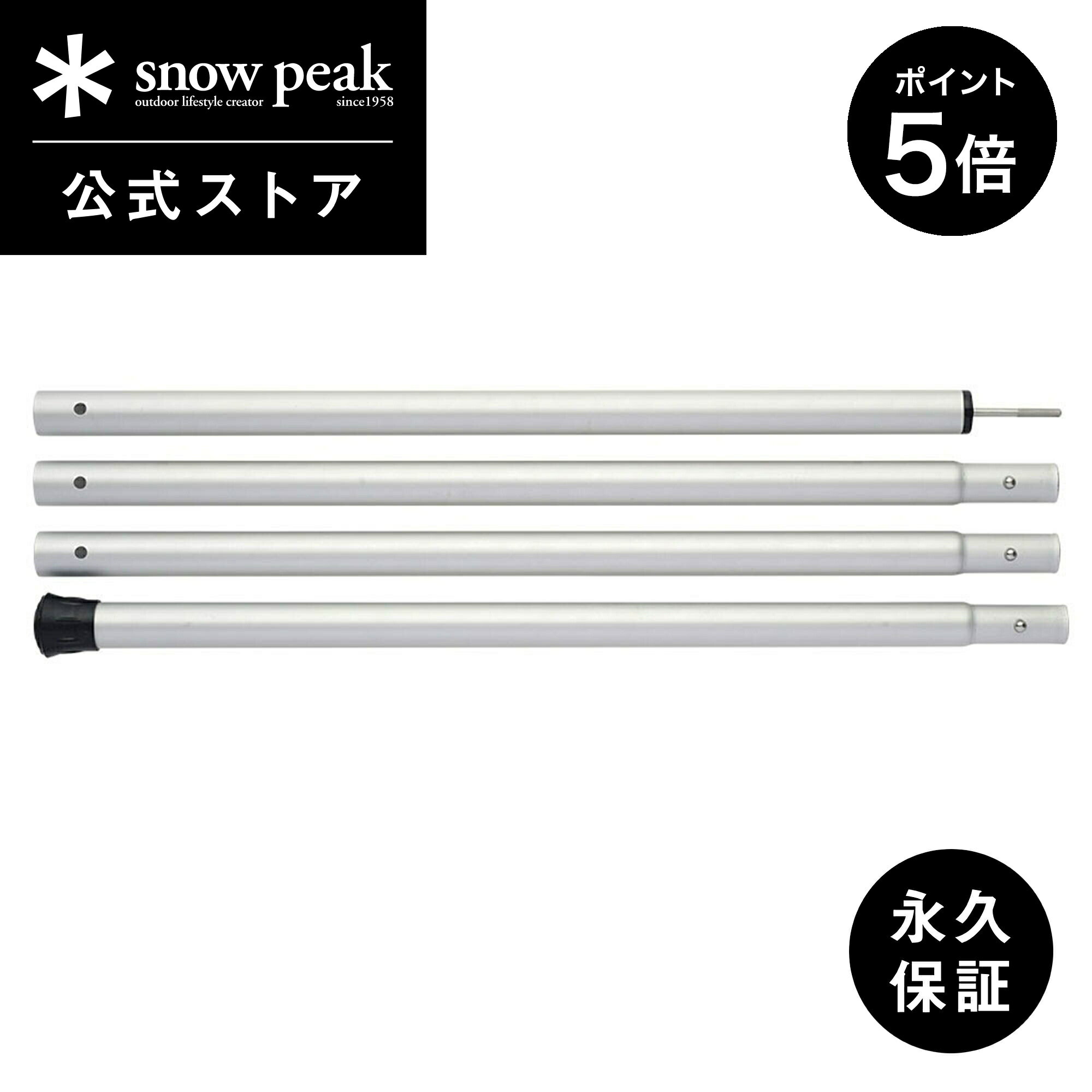 【P5倍 ブラックフライデー限定】【スノーピーク 公式】【永久保証付】snowpeak ウイングポール 240cm TP-002 キャンプ アウトドア